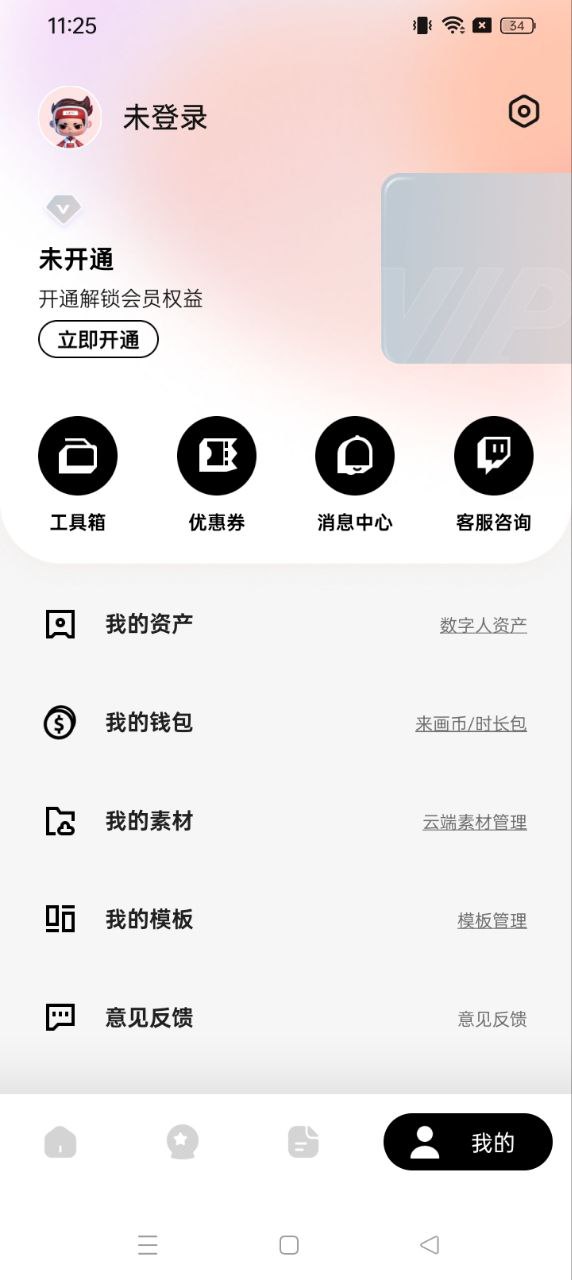 來畫動畫