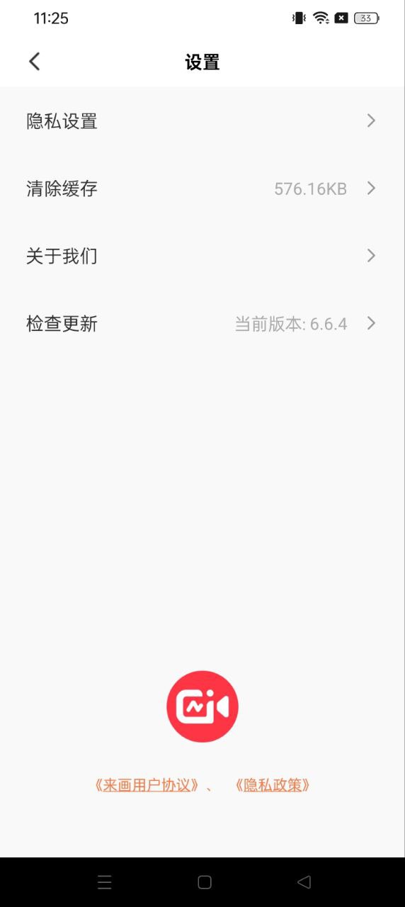 來畫動畫