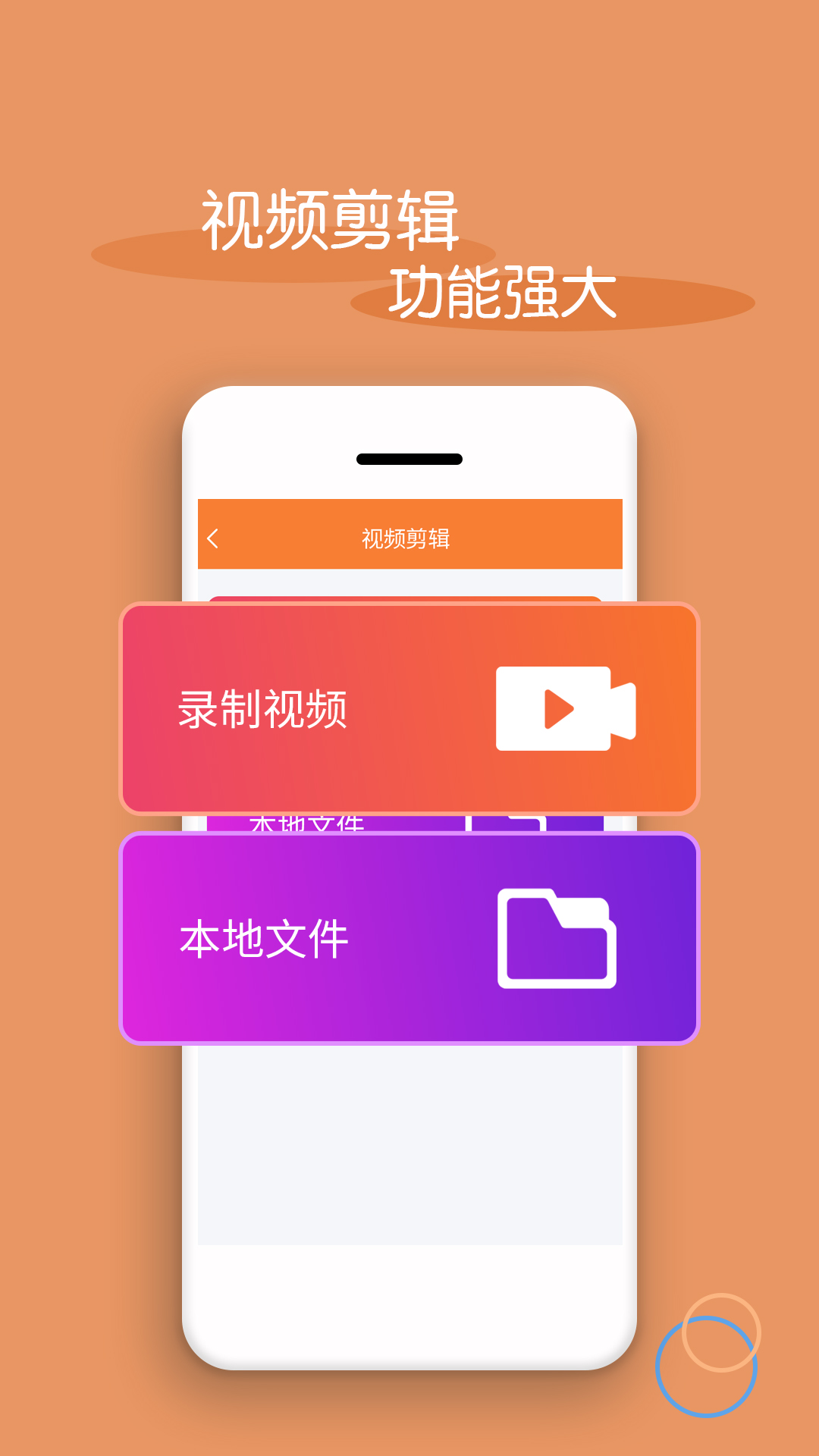視頻剪輯器