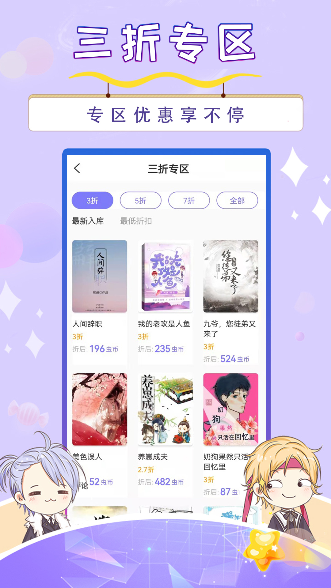 寒武紀(jì)年小說