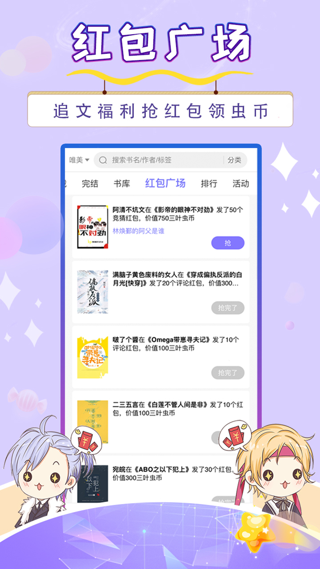 寒武紀(jì)年小說