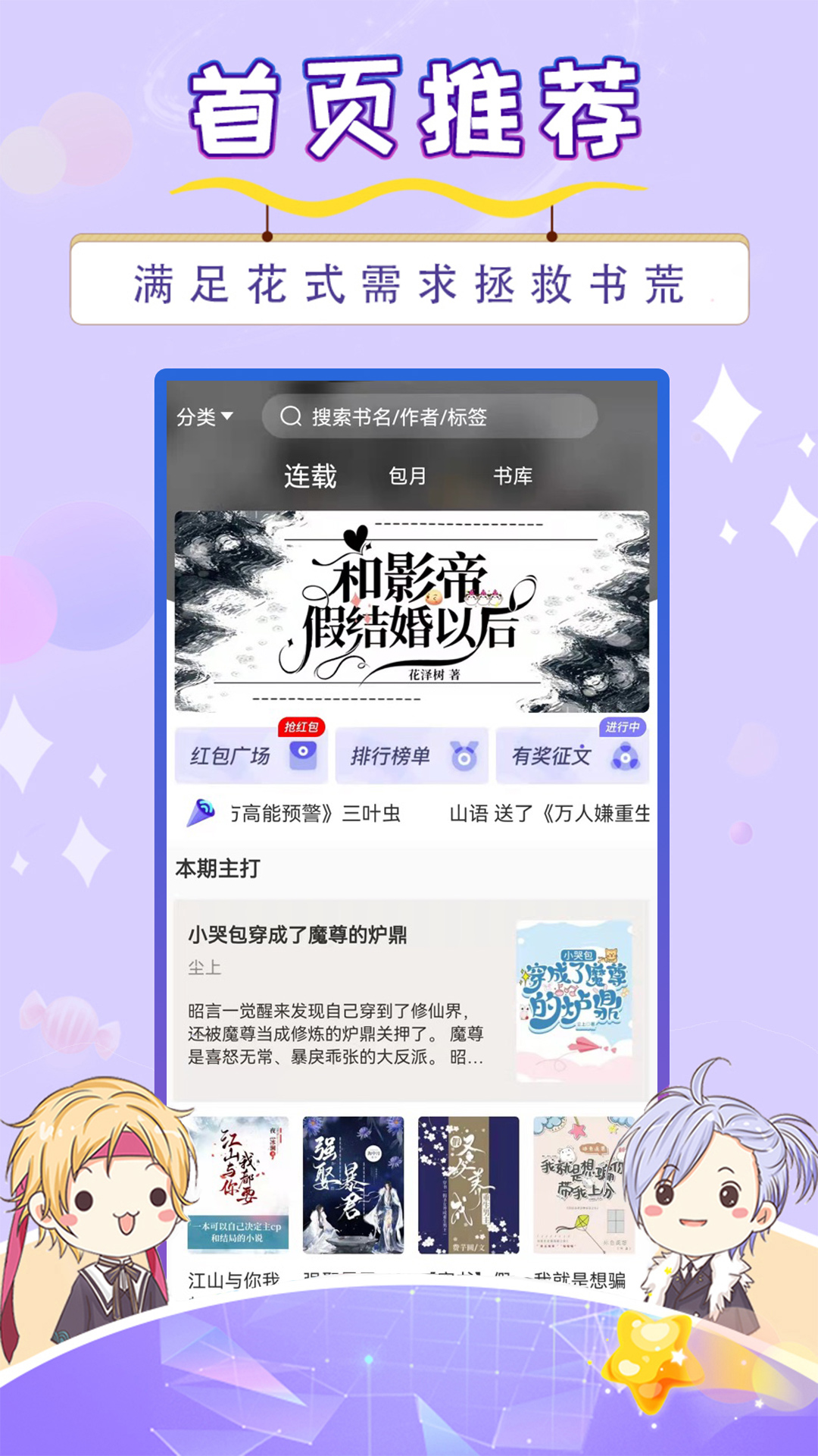寒武紀(jì)年小說