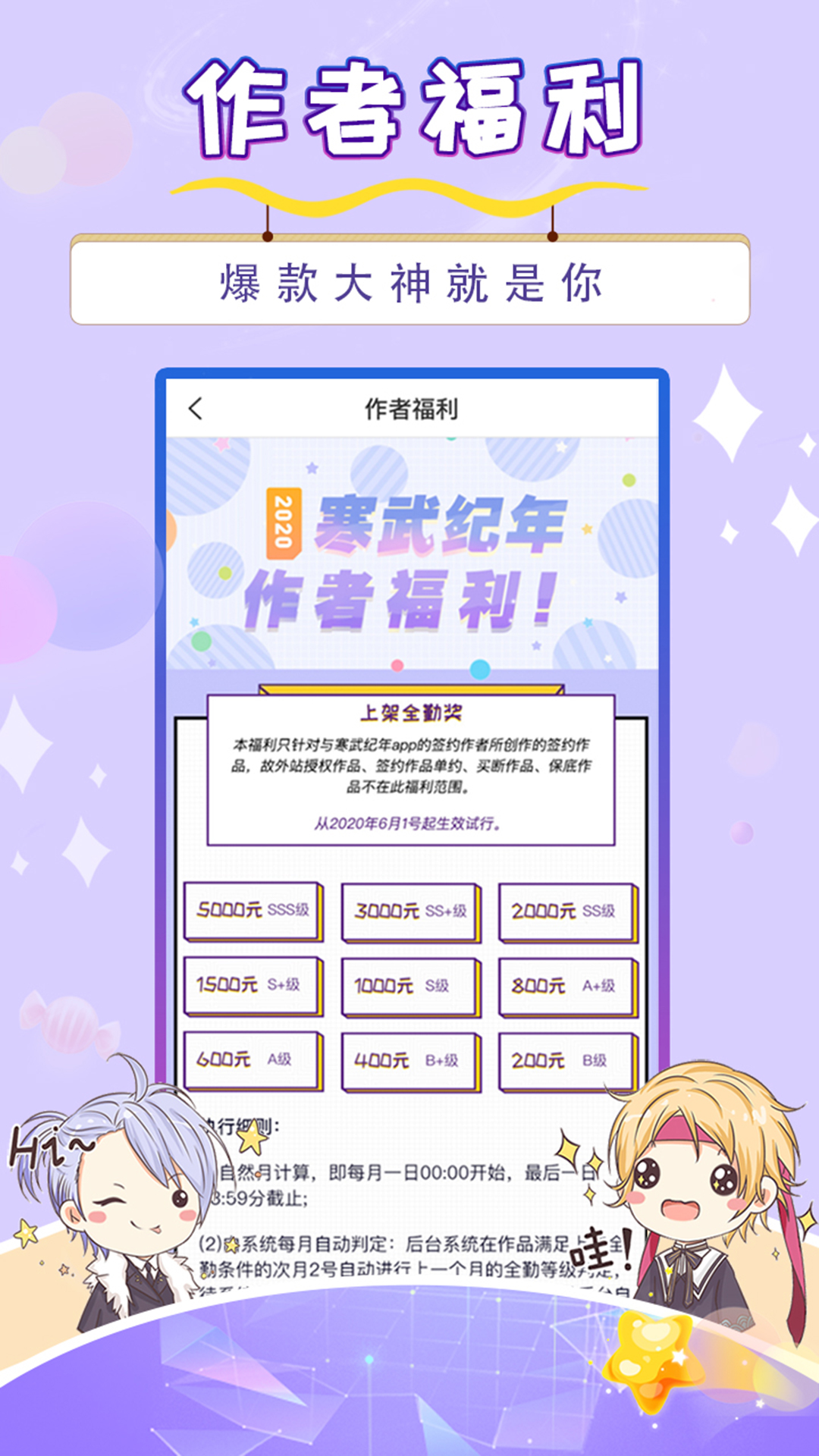 寒武紀(jì)年小說