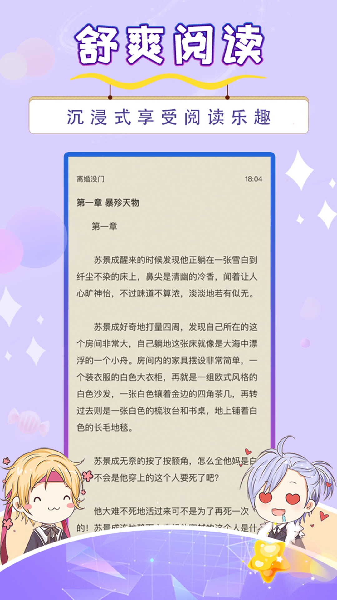 寒武紀(jì)年小說