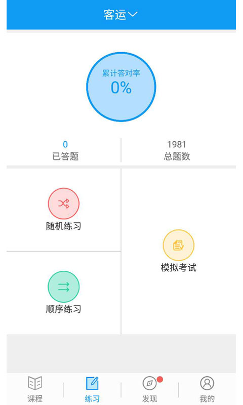 繼續教育