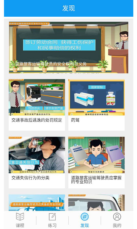 繼續教育