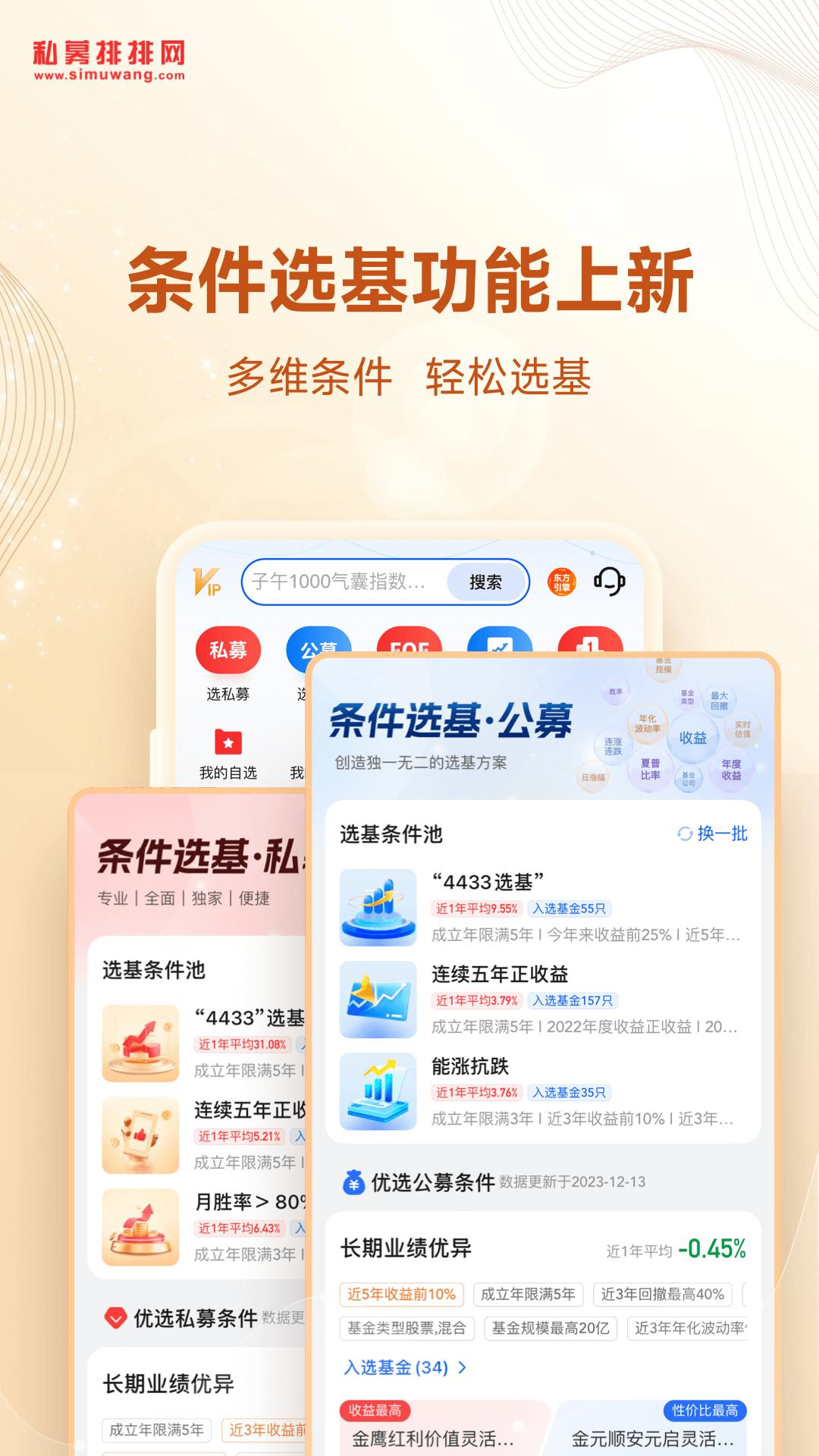 私募排排網(wǎng)