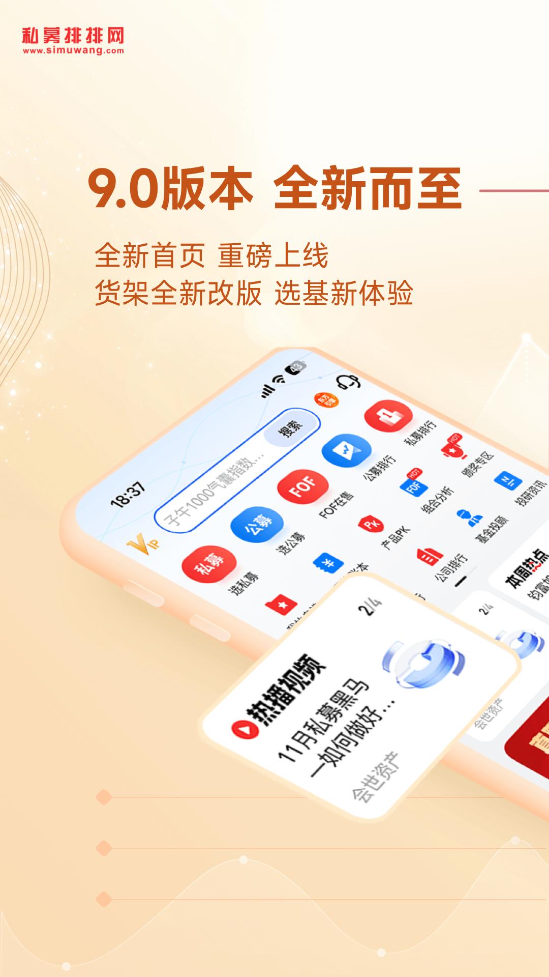 私募排排網(wǎng)