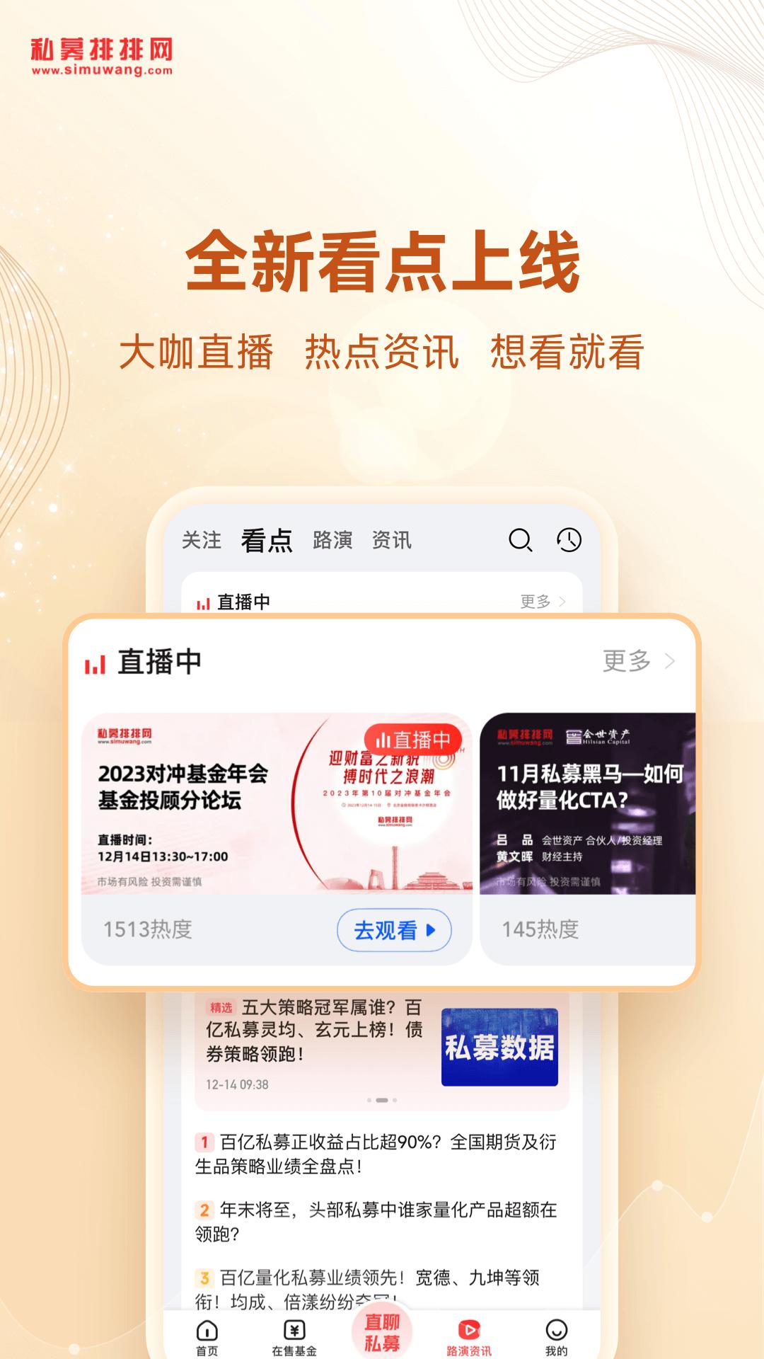 私募排排網(wǎng)