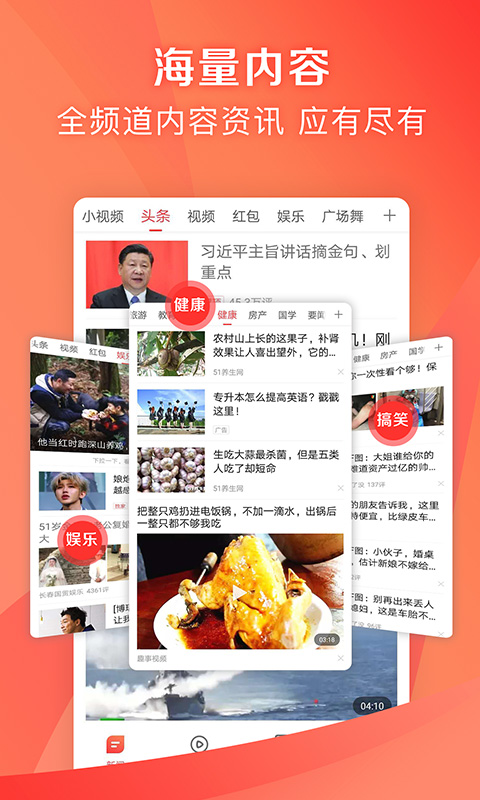 鳳凰新聞極速版