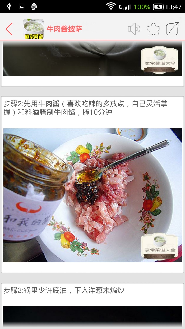 家常菜譜大全