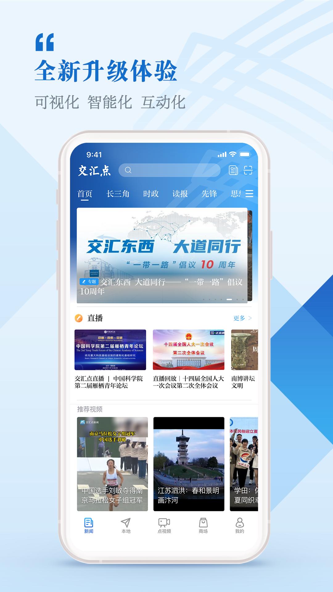交匯點新聞
