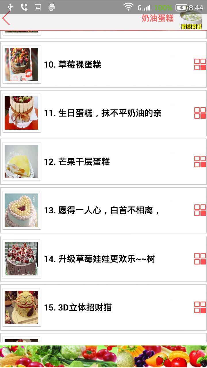 家常菜譜大全