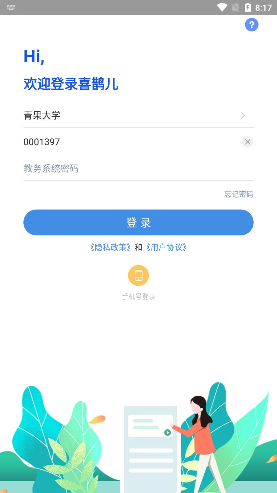喜鵲兒