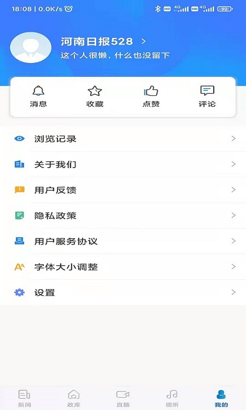 河南日報