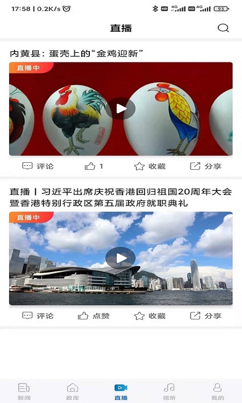 河南日報