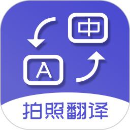 掃描拍照翻譯