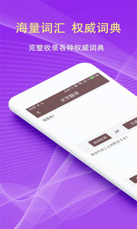 掃描拍照翻譯