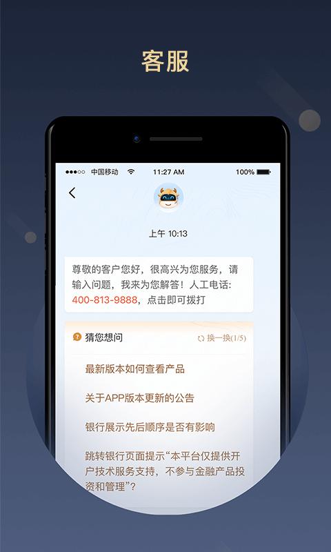 濱海國金所
