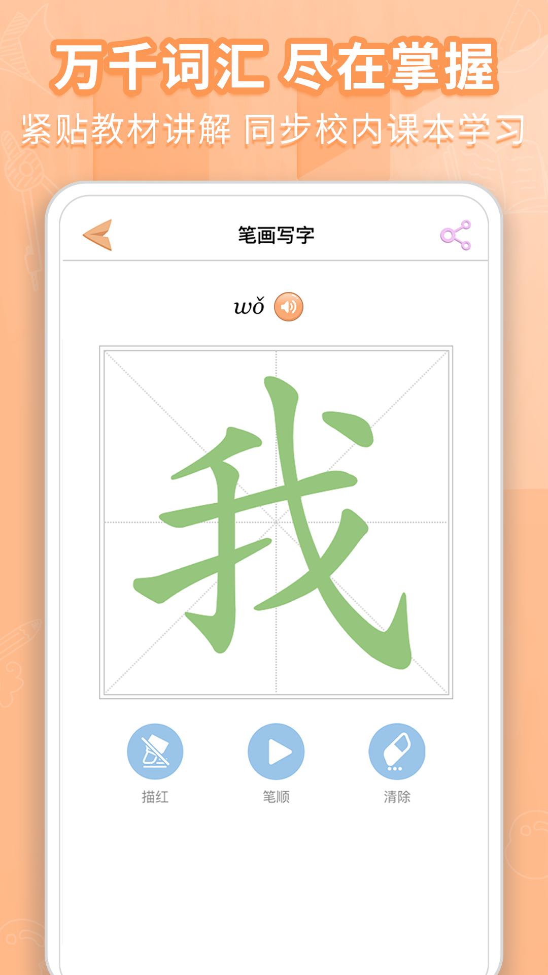 好爸爸學習機