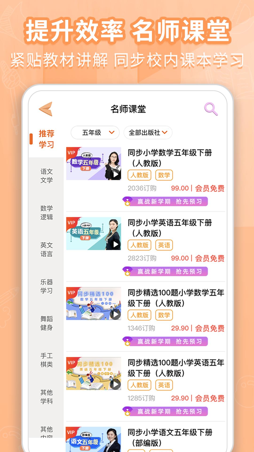好爸爸學習機