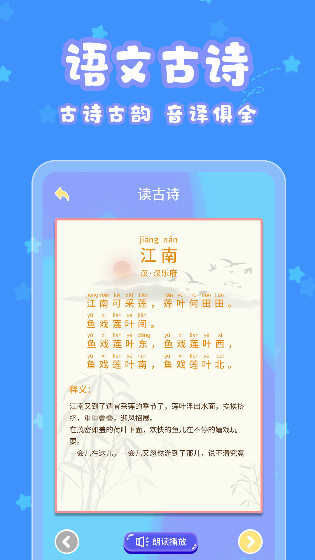 寶寶認(rèn)字