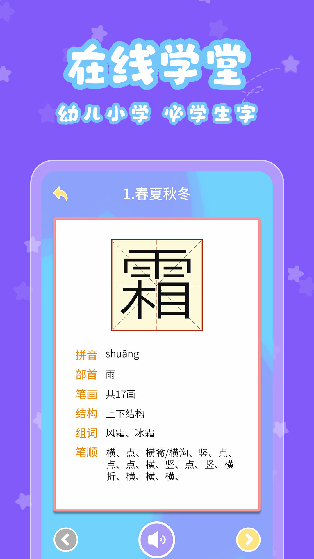 寶寶認(rèn)字
