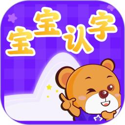 寶寶認字