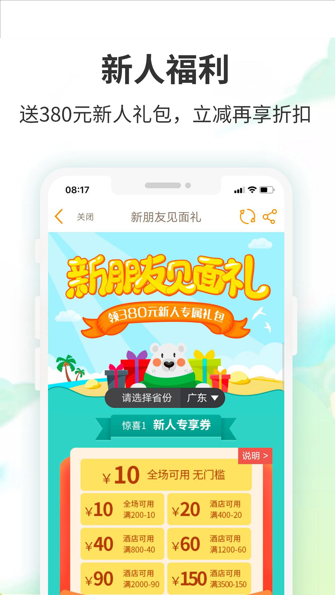 要出發周邊游