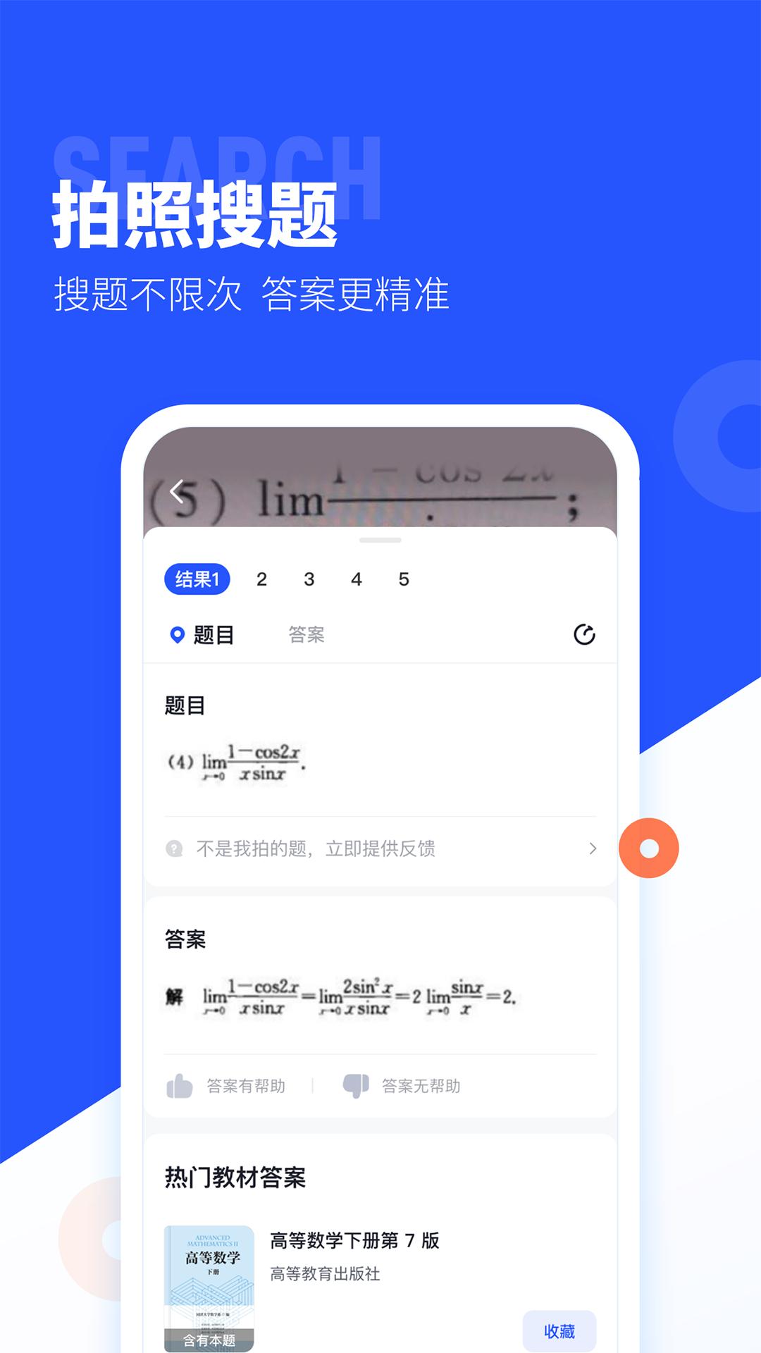 大學搜題醬