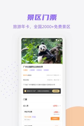 攜龍商旅