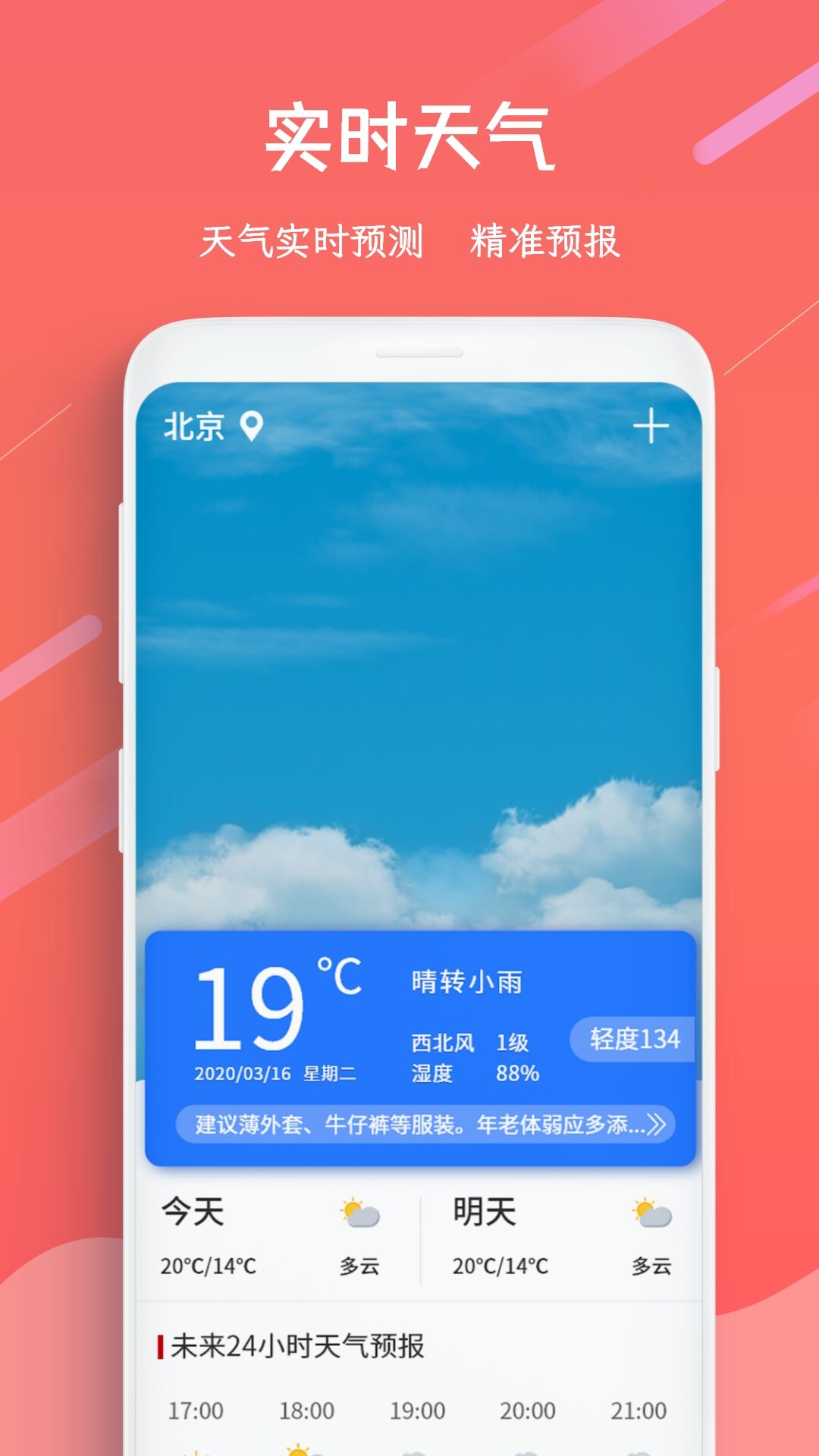 日歷萬年歷