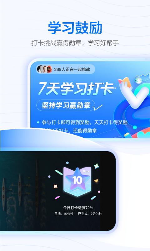 學浪