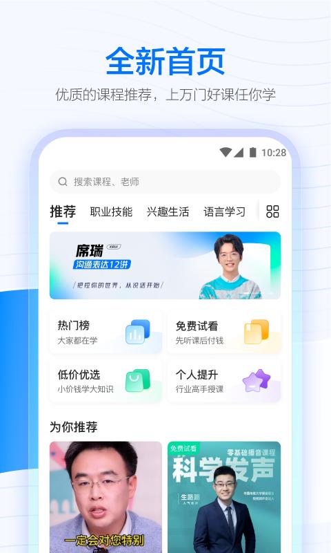 學浪