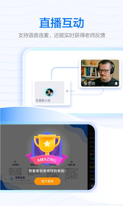 學浪