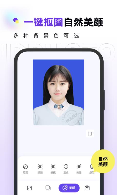 合格證件照