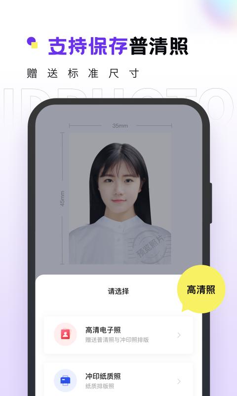 合格證件照