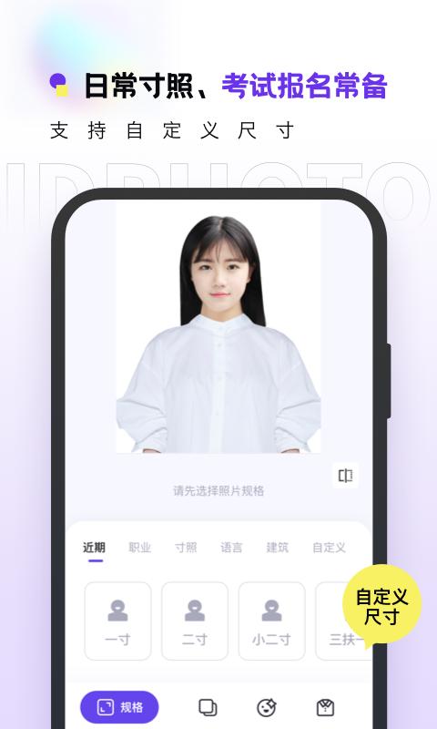 合格證件照