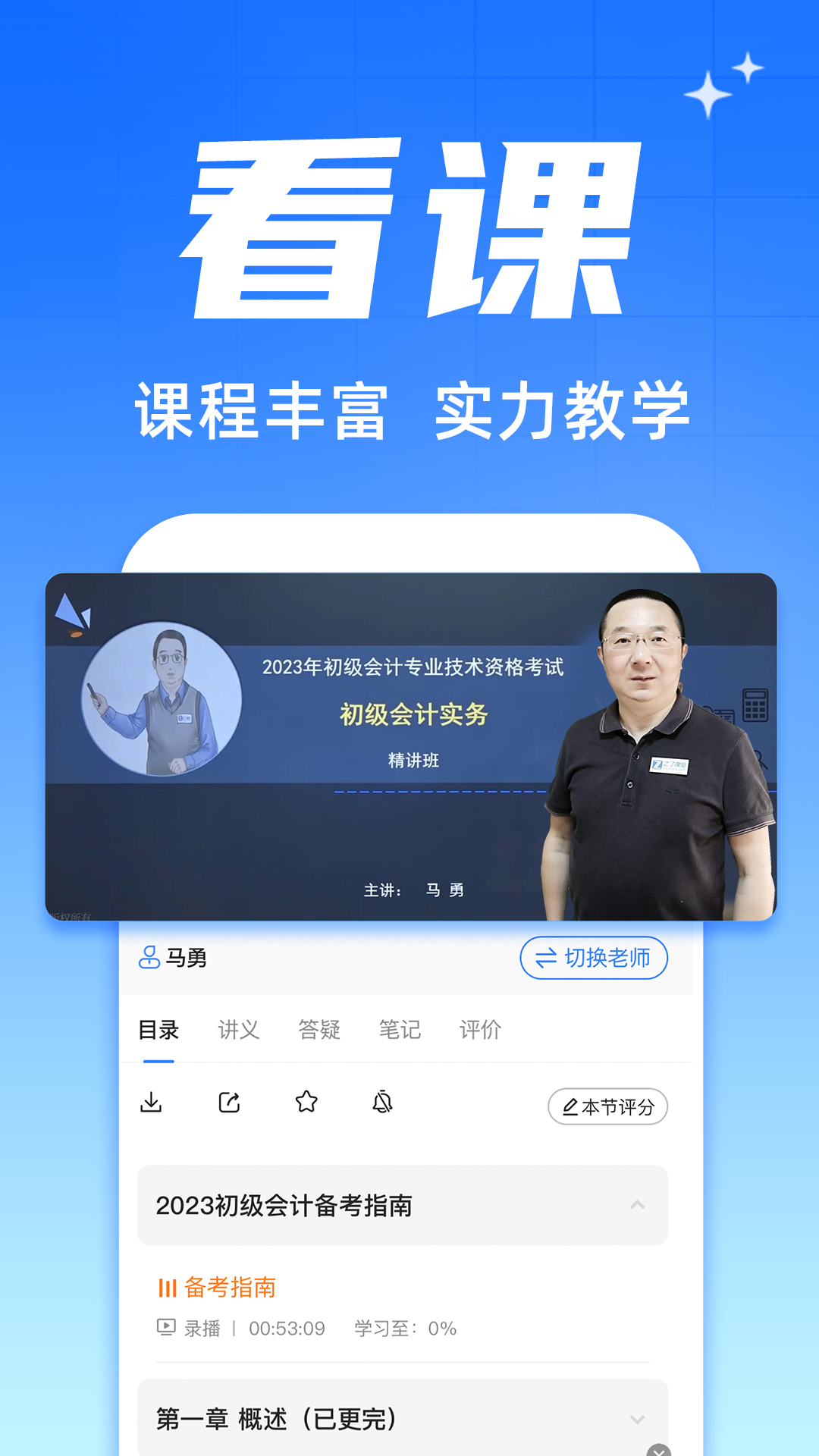 之了會計課堂