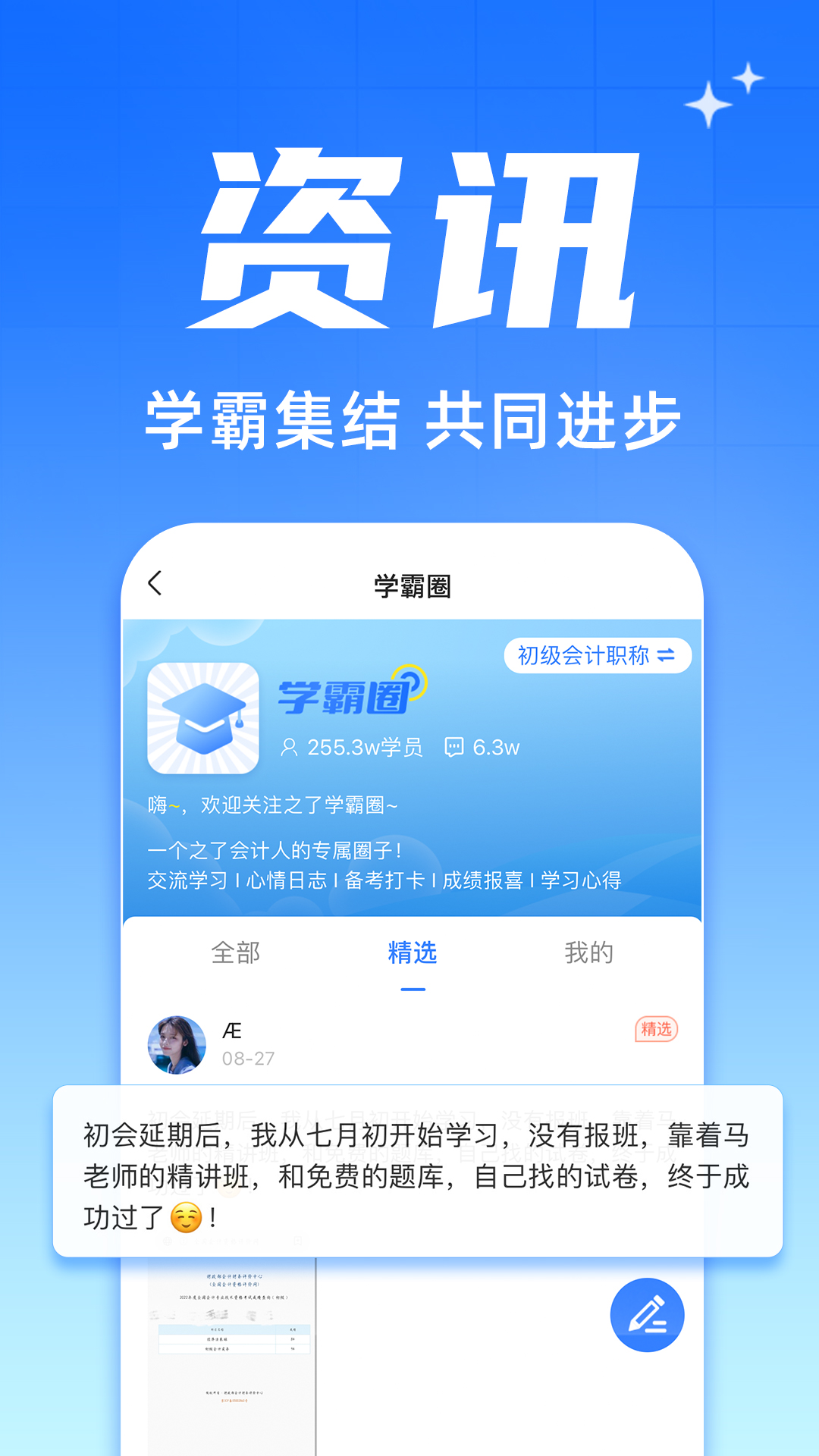 之了會計課堂