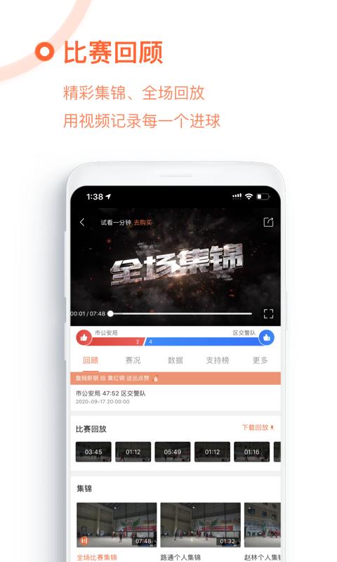 我奧籃球