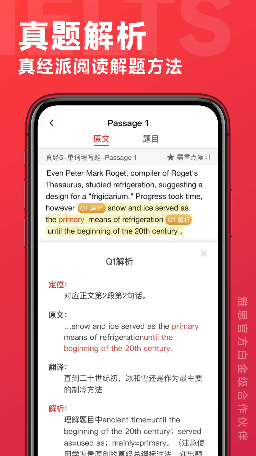 學為貴雅思