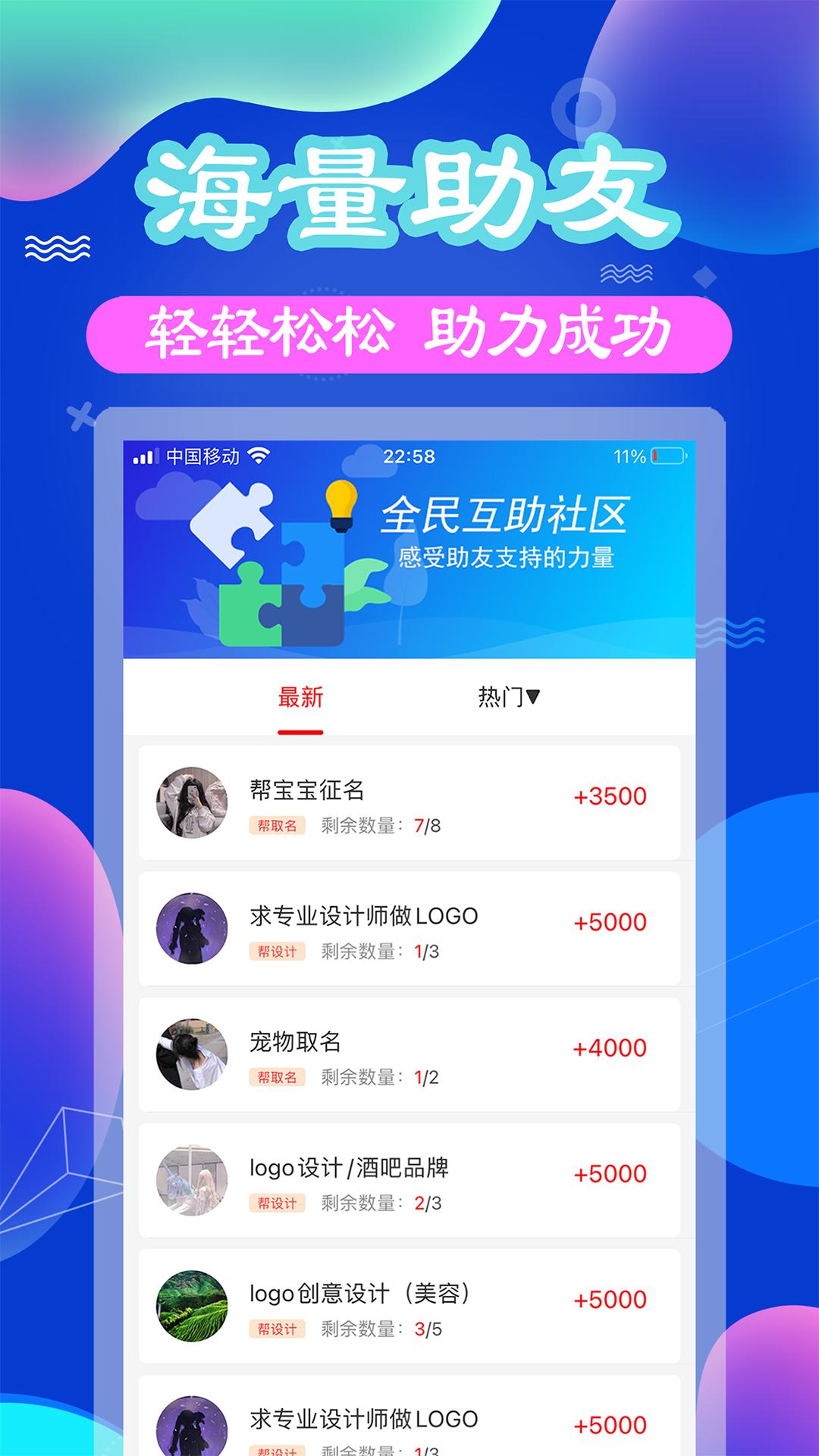 助利匯