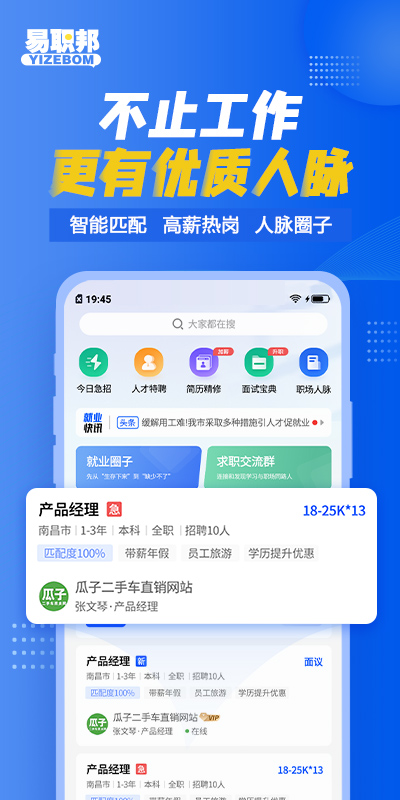 易職邦