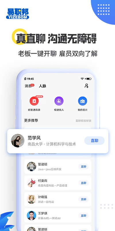 易職邦