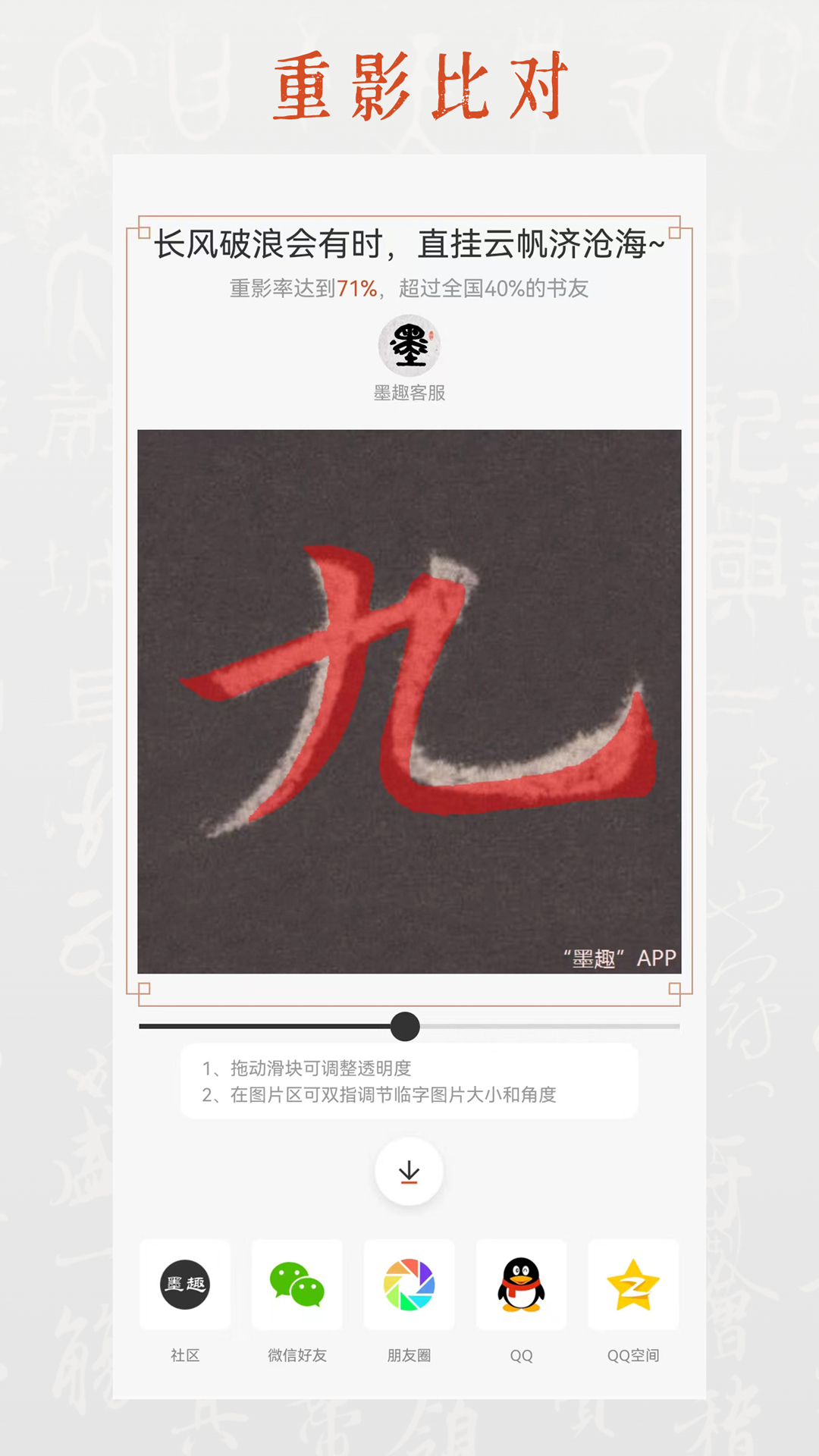 墨趣書法