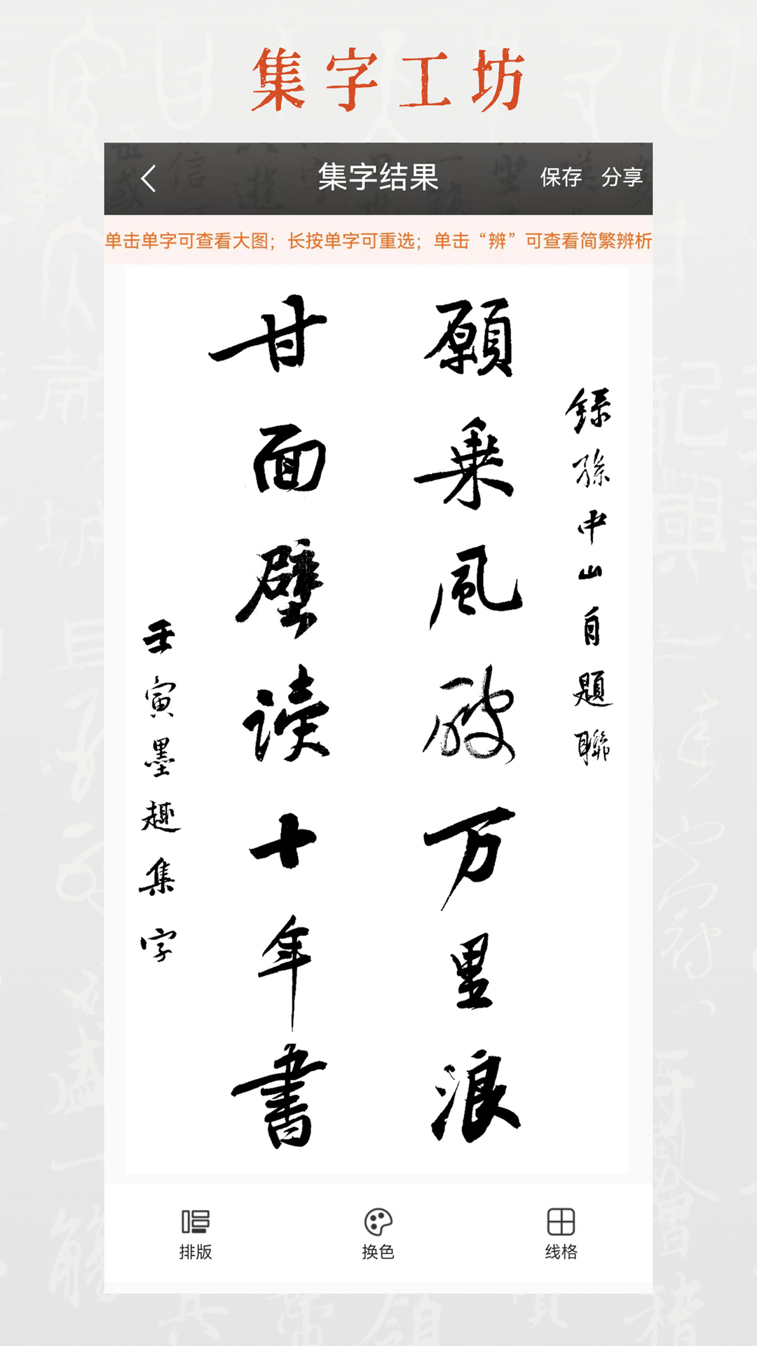 墨趣書法
