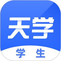 天學(xué)網(wǎng)學(xué)生
