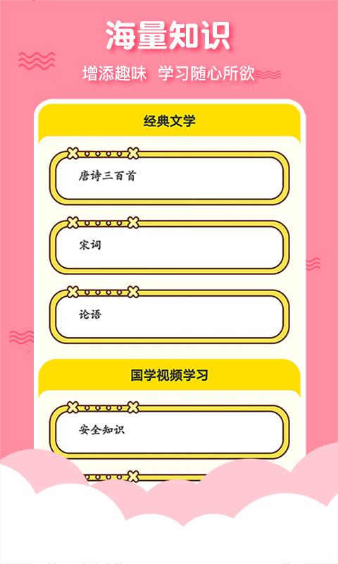 有聲三字經啟蒙