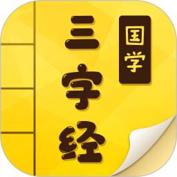 有聲三字經(jīng)啟蒙